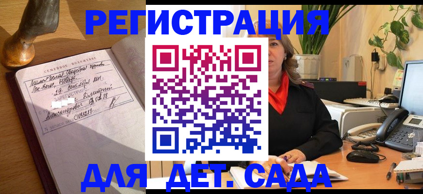 временная регистрация для всех в Комсомольске-на-Амуре