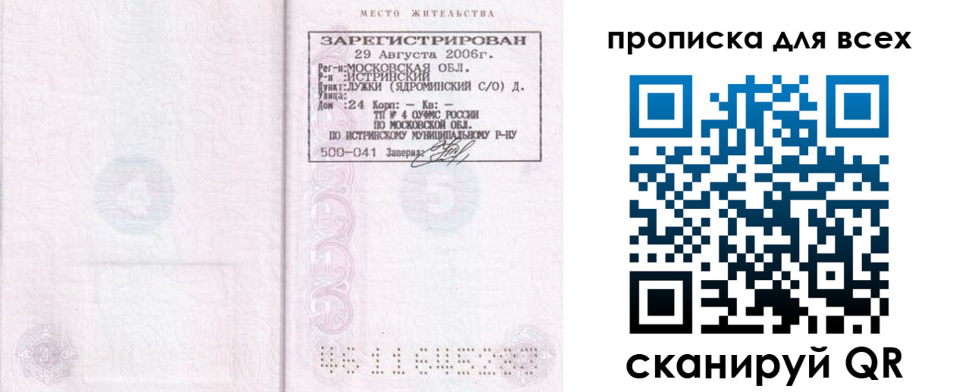 временная регистрация адрес в Комсомольске-на-Амуре
