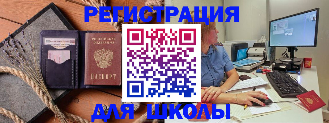 временная регистрация для всех в Комсомольске-на-Амуре