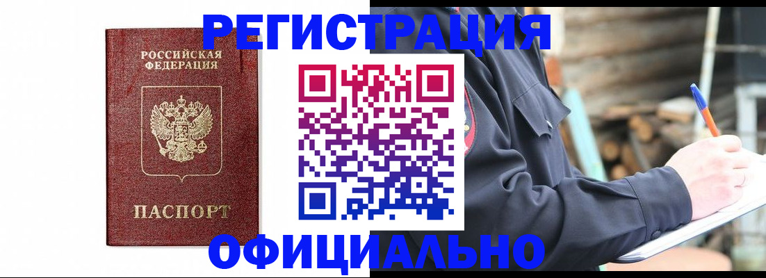 прописка для кредита в Комсомольске-на-Амуре