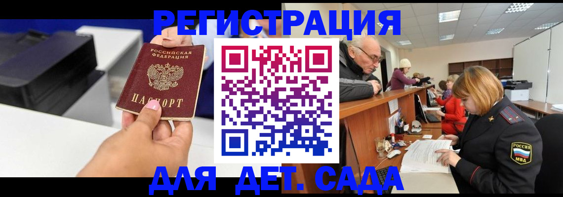 временная регистрация купить в Комсомольске-на-Амуре