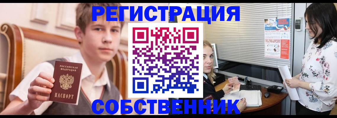 прописка поиск в Комсомольске-на-Амуре
