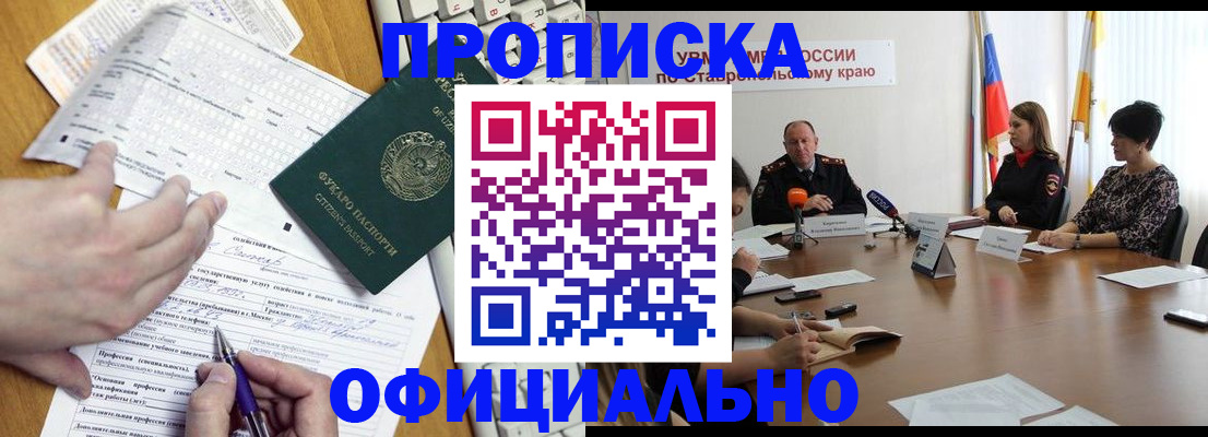 регистрация для школы в Комсомольске-на-Амуре