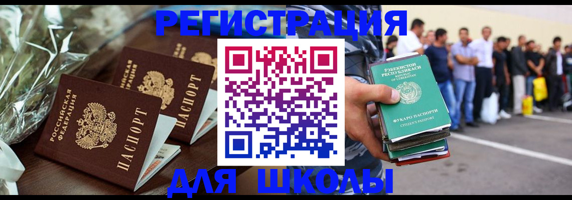 купить прописку в Комсомольске-на-Амуре